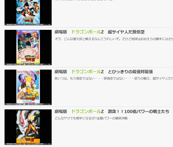 ドラゴンボール超 スーパー を全話無料で動画視聴する方法を紹介します ドラゴンボール超 スーパー を全話無料で動画視聴する方法を紹介します