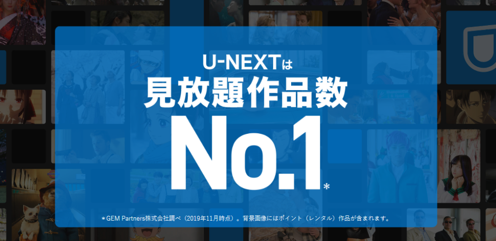 u-next