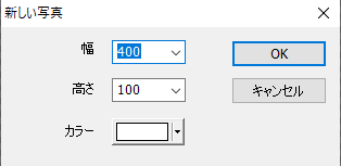 無料で画像の編集ができるPhotoScapeでブログのタイトルロゴを作る方法 