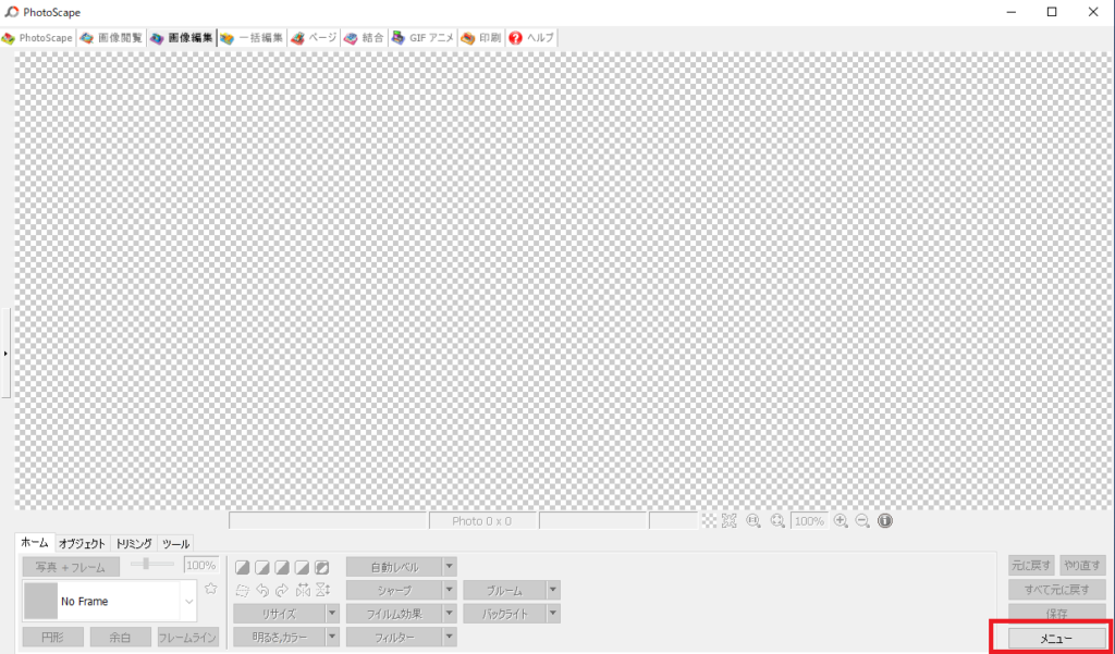 無料で画像の編集ができるphotoscapeでブログのタイトルロゴを作る方法 背景透過 文字も入力できるぞ おとよめブログ