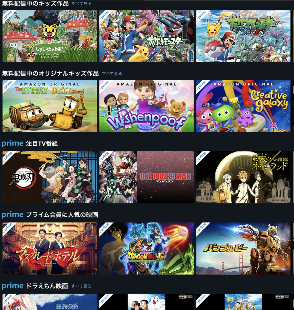 amazonprimevideo1
