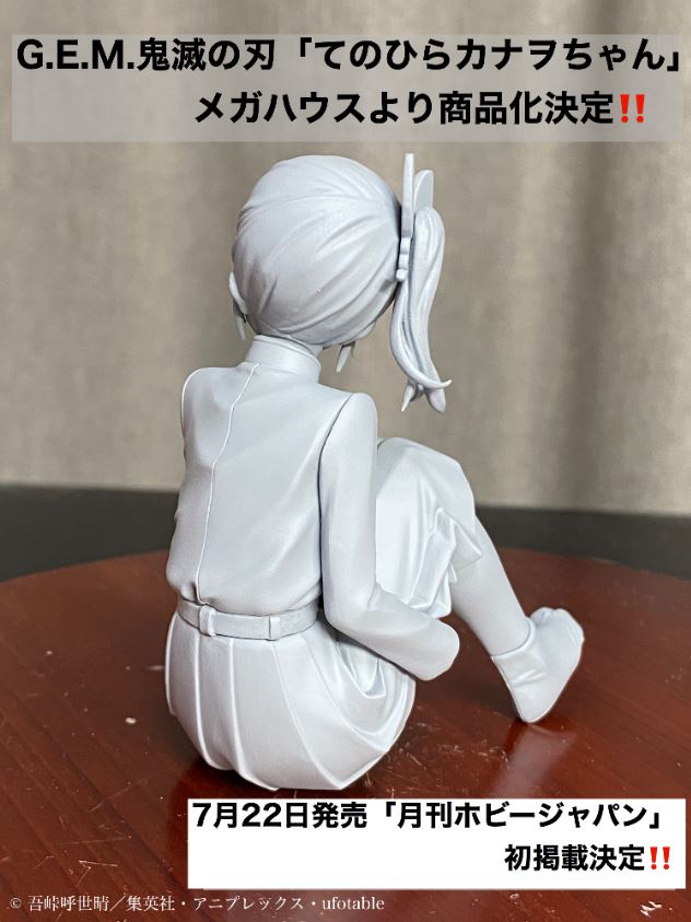 カナオちゃん