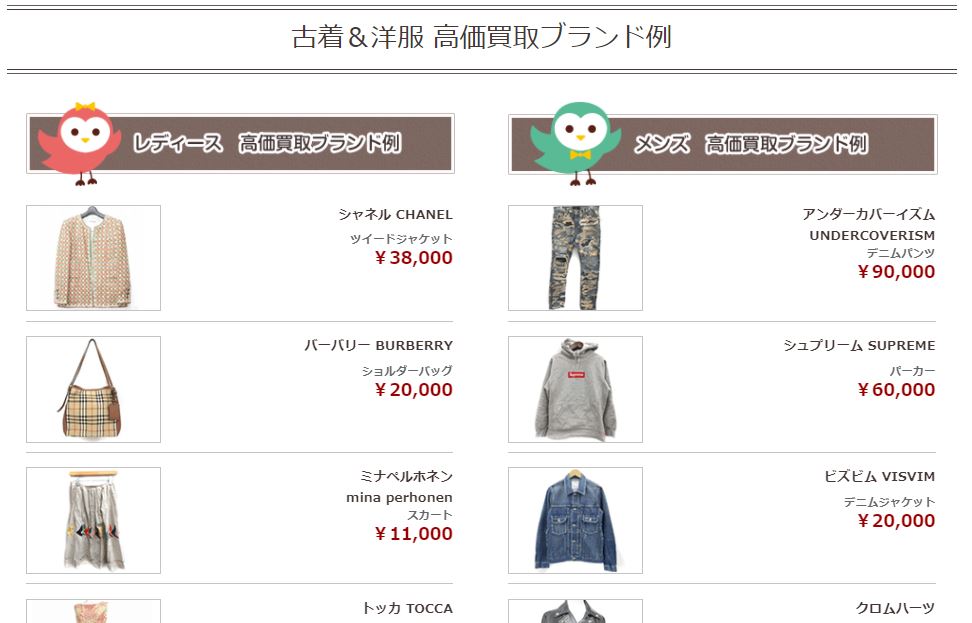 高価買取例